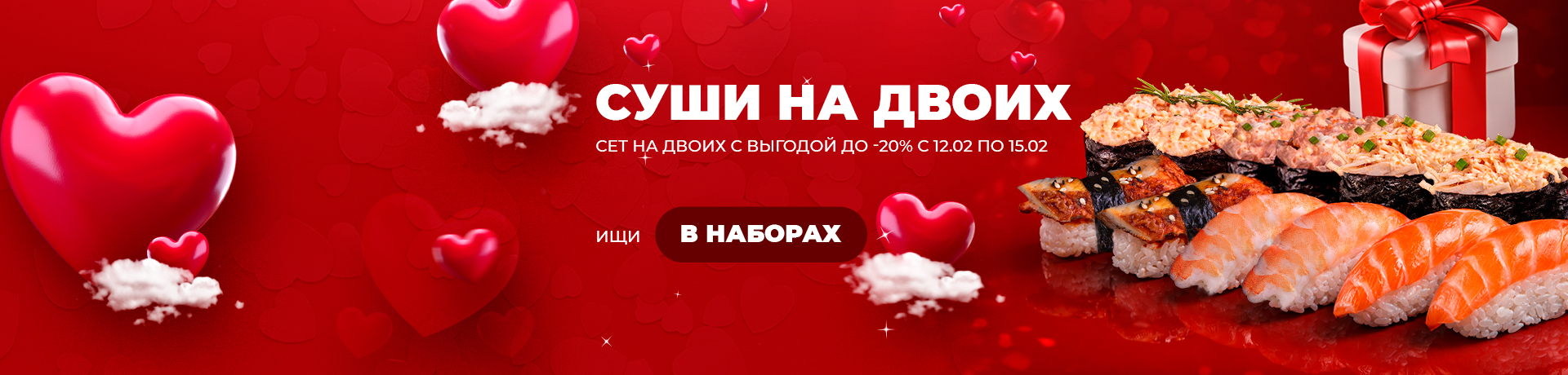 День влюбленных ❤️