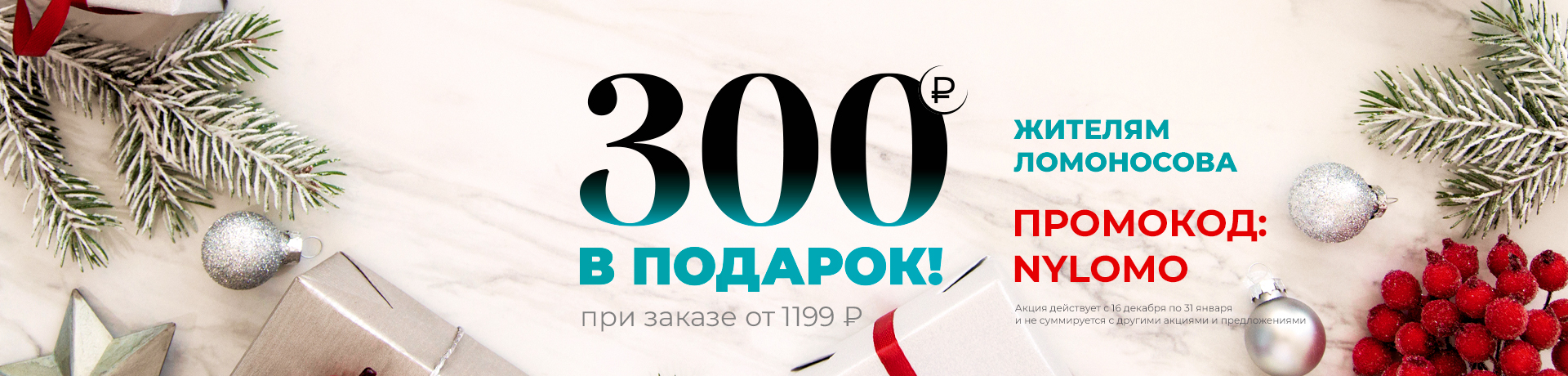 Новогодние подарки жителям Ломоносова! Новогодние подарки жителям Ломоносова!