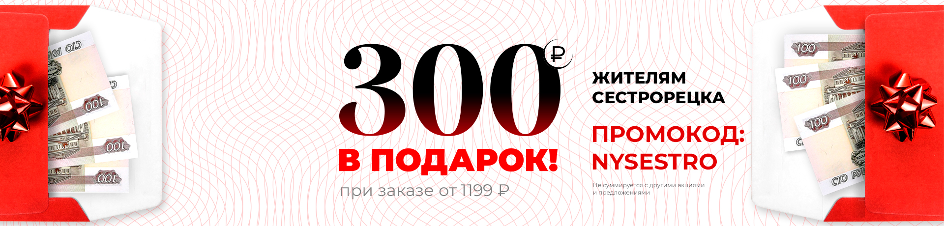 Подарки жителям Сестрорецка! Подарки жителям Сестрорецка!