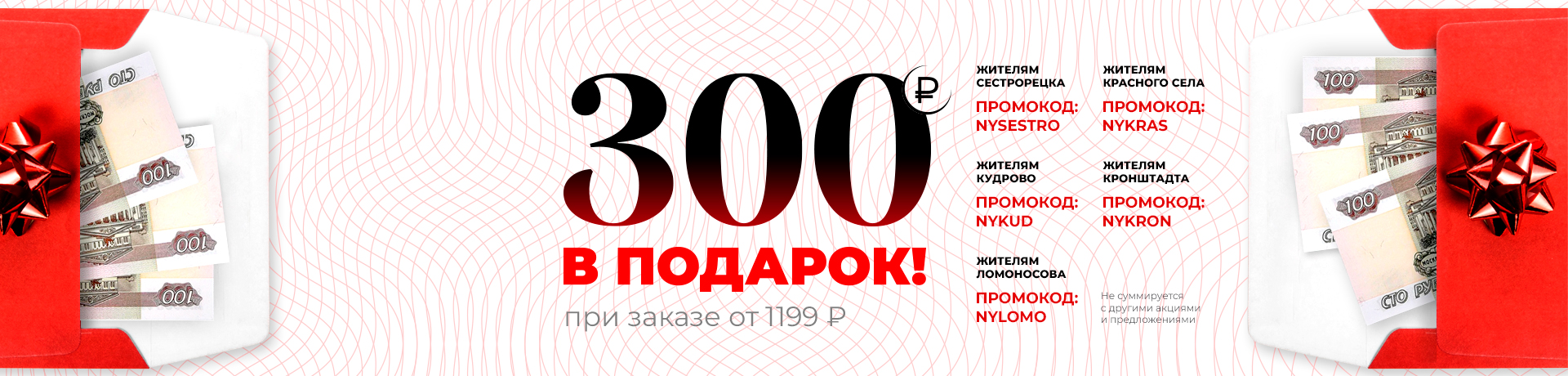 Подарки жителям Сестрорецка, Кронштадта, Красного Села, Ломоносова и Кудрово! Подарки жителям Сестрорецка, Кронштадта, Красного Села, Ломоносова и Кудрово!