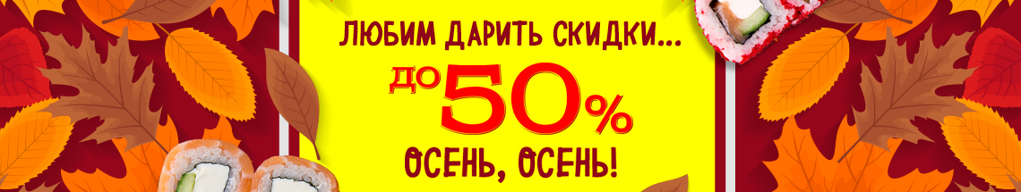 ЖАРКИЕ СКИДКИ! Скидка до 50% ЖАРКИЕ СКИДКИ! Скидка до 50%