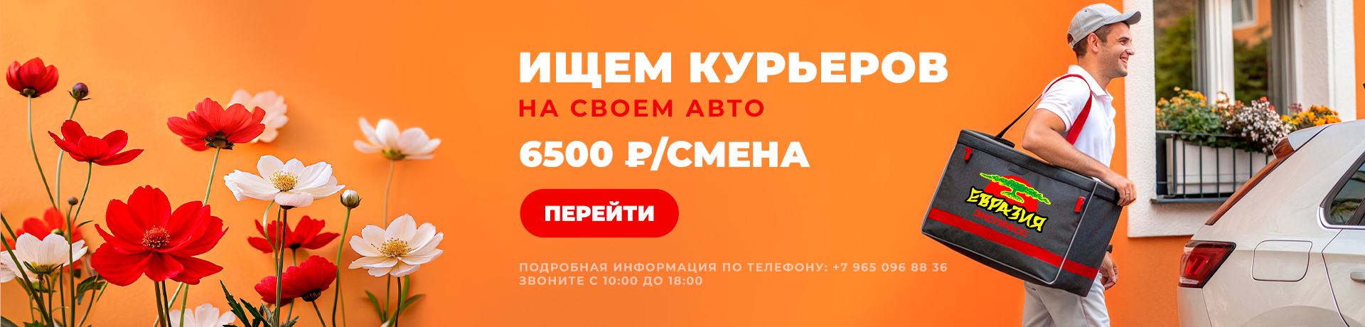 Работай с НАМИ ✌