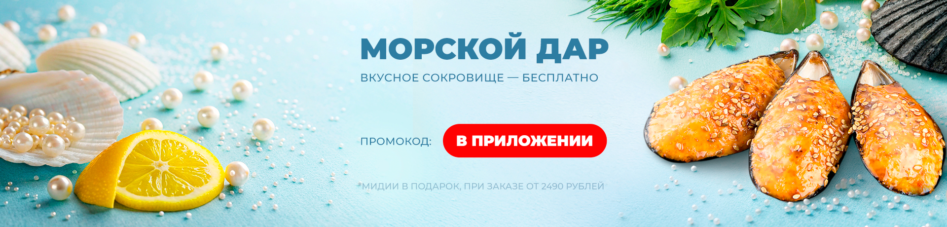 Ваши мидии 😍