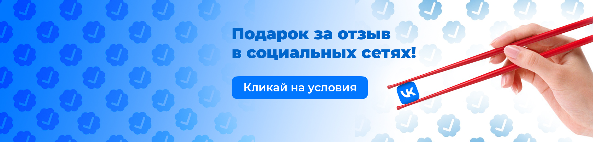 Подарок за отзыв Вконтакте ✅evrasiaex