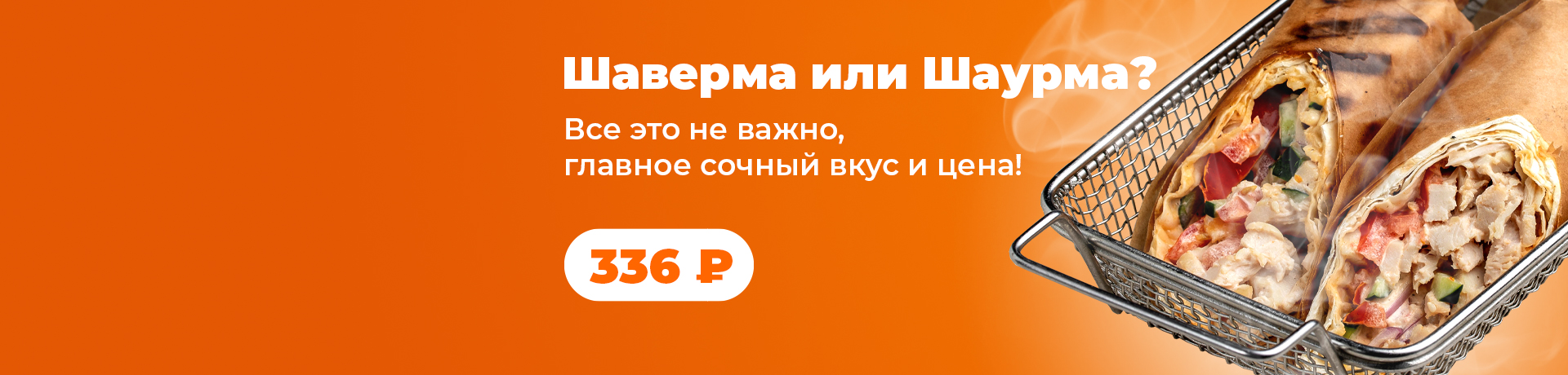 Шаверма VS Шаурма 😱