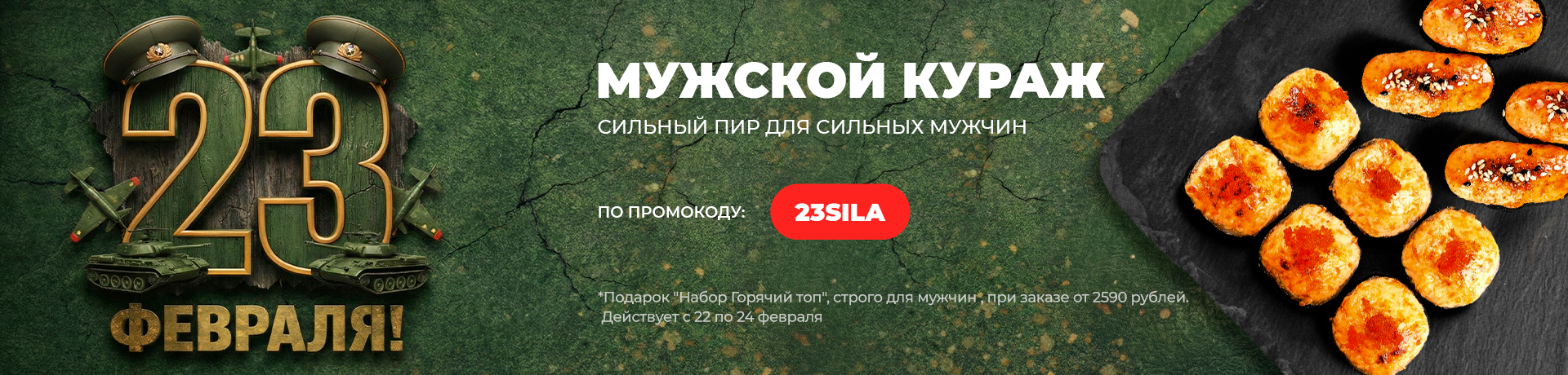 С 23 ФЕВРАЛЯ ⭐️⭐️⭐️