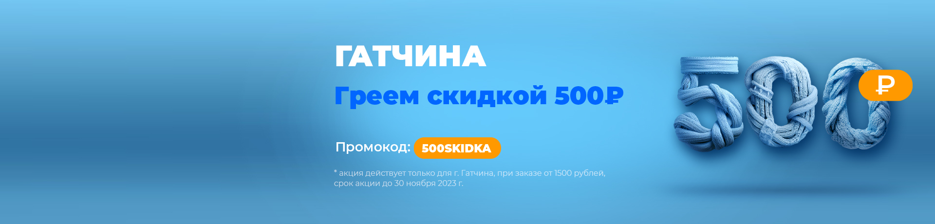 ГАТЧИНА  - 500 рублей 🤩