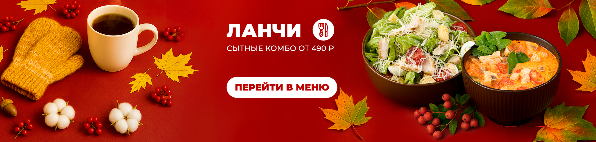 Ланчи КАЖДЫЙ ДЕНЬ!