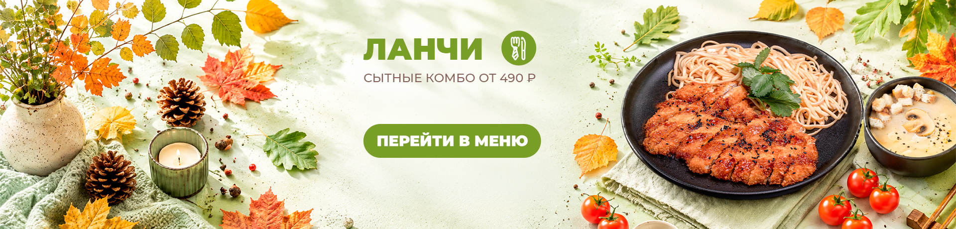 Ланчи КАЖДЫЙ ДЕНЬ!