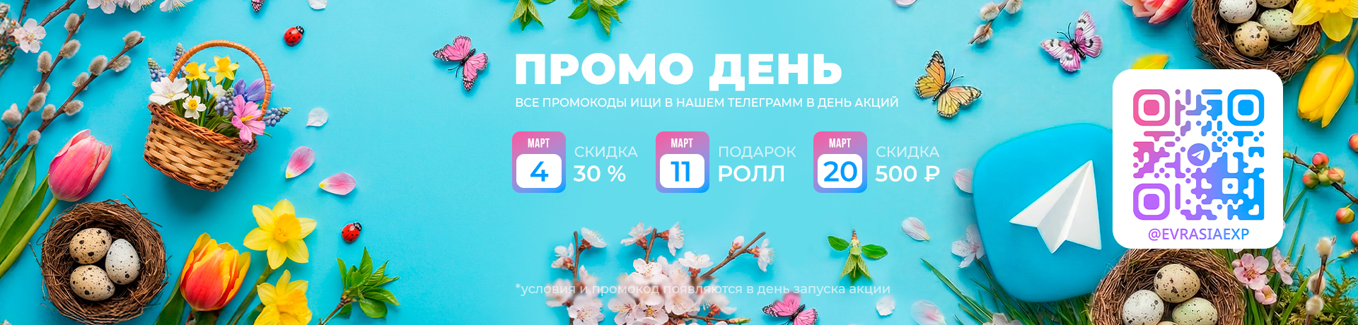 Только в ТЕЛЕГРАМ 