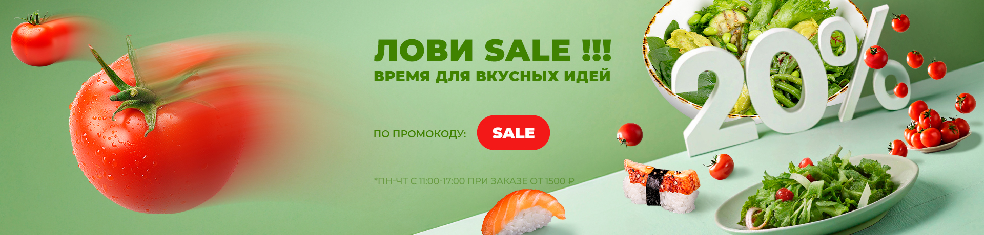 SALE - 20% 🔥🔥🔥