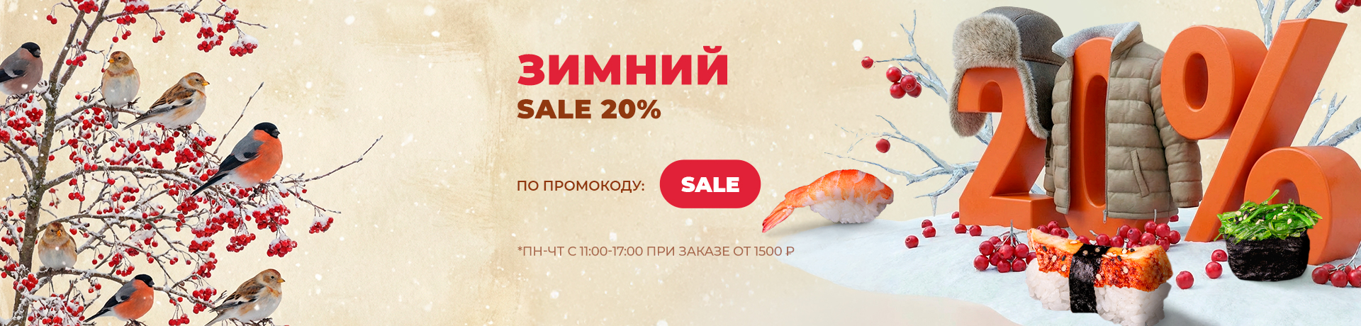 SALE - 20% 🔥🔥🔥