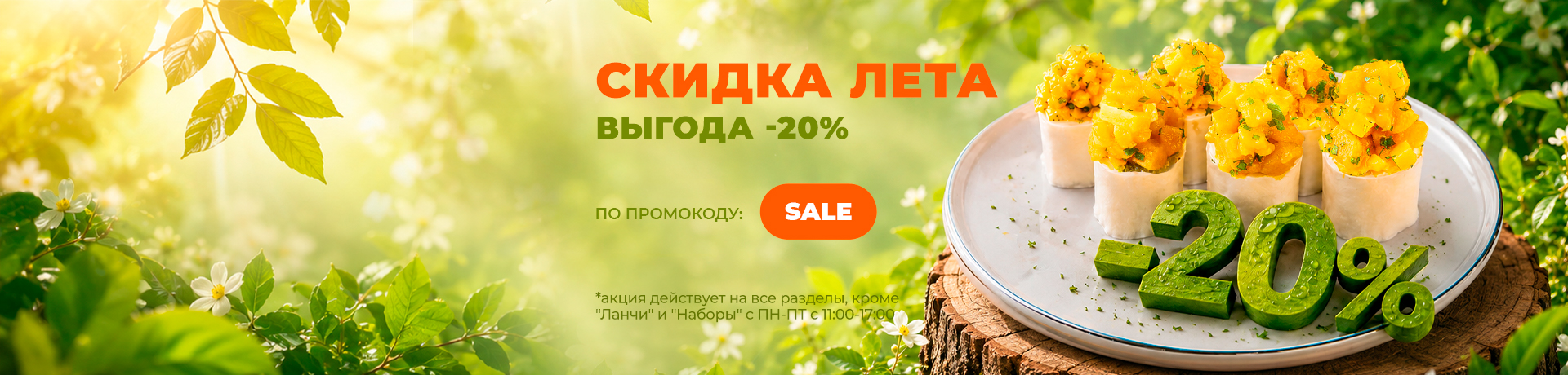 SALE - 20% 🔥🔥🔥