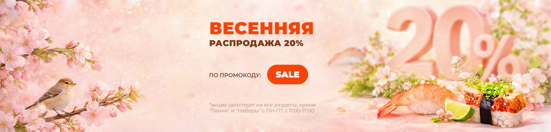 SALE - 20% 🔥🔥🔥