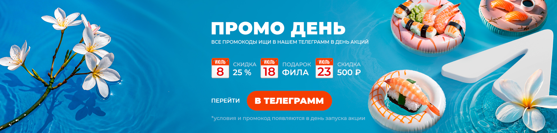 Только в ТЕЛЕГРАМ 