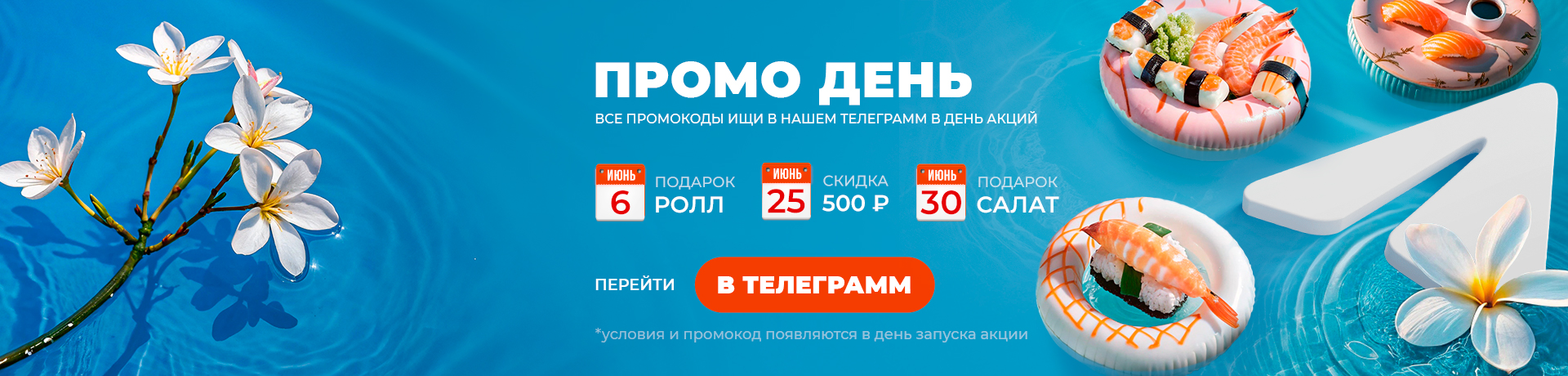 Только в ТЕЛЕГРАМ 