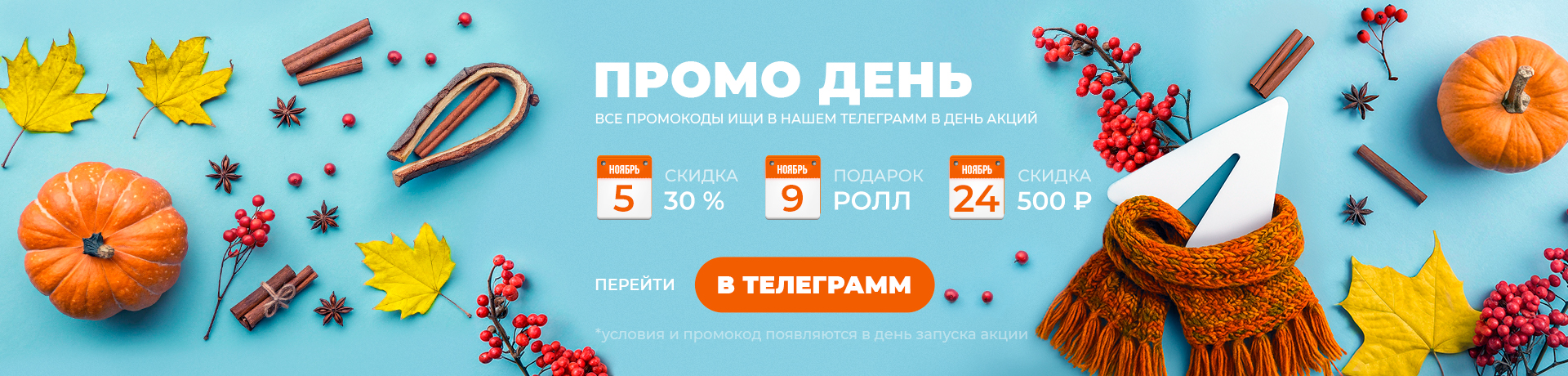 Только в ТЕЛЕГРАМ 