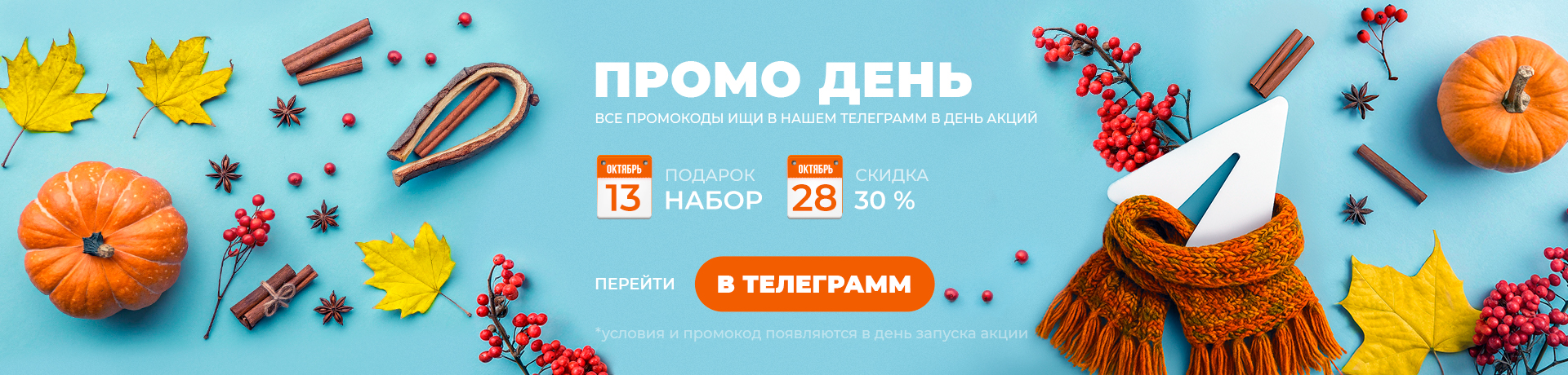 Только в ТЕЛЕГРАМ 