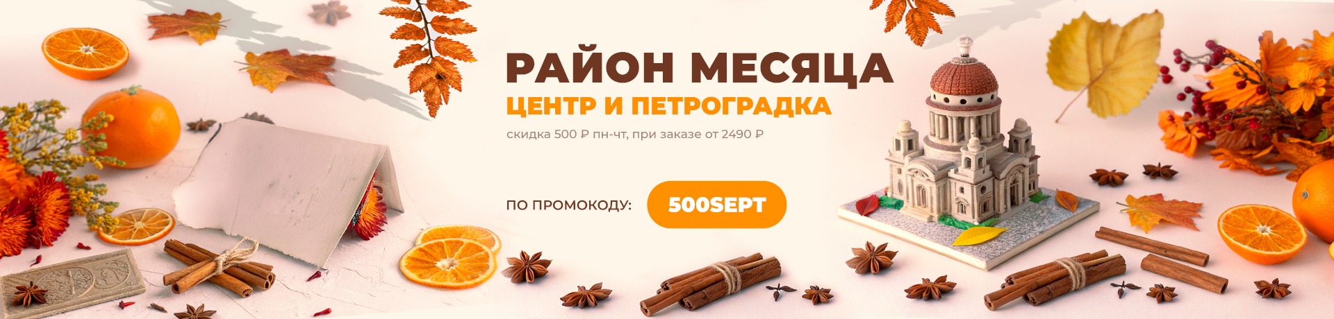 Район месяца🤩