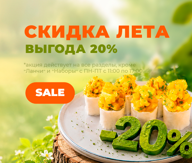 SALE - 20% 🔥🔥🔥