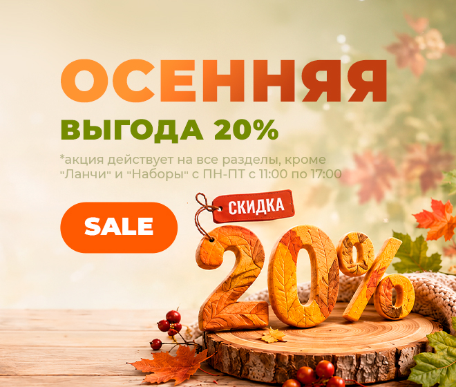 SALE - 20% 🔥🔥🔥
