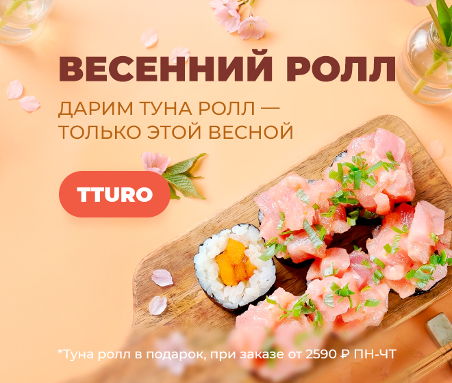 Нежнейший ролл🌺